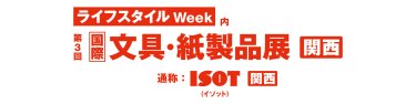 logo:ISOT【関西】