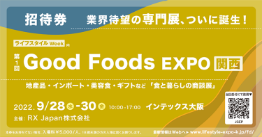 Good Foods EXPO