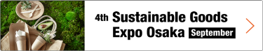Sustainable Goods Expo Tokyo [July]